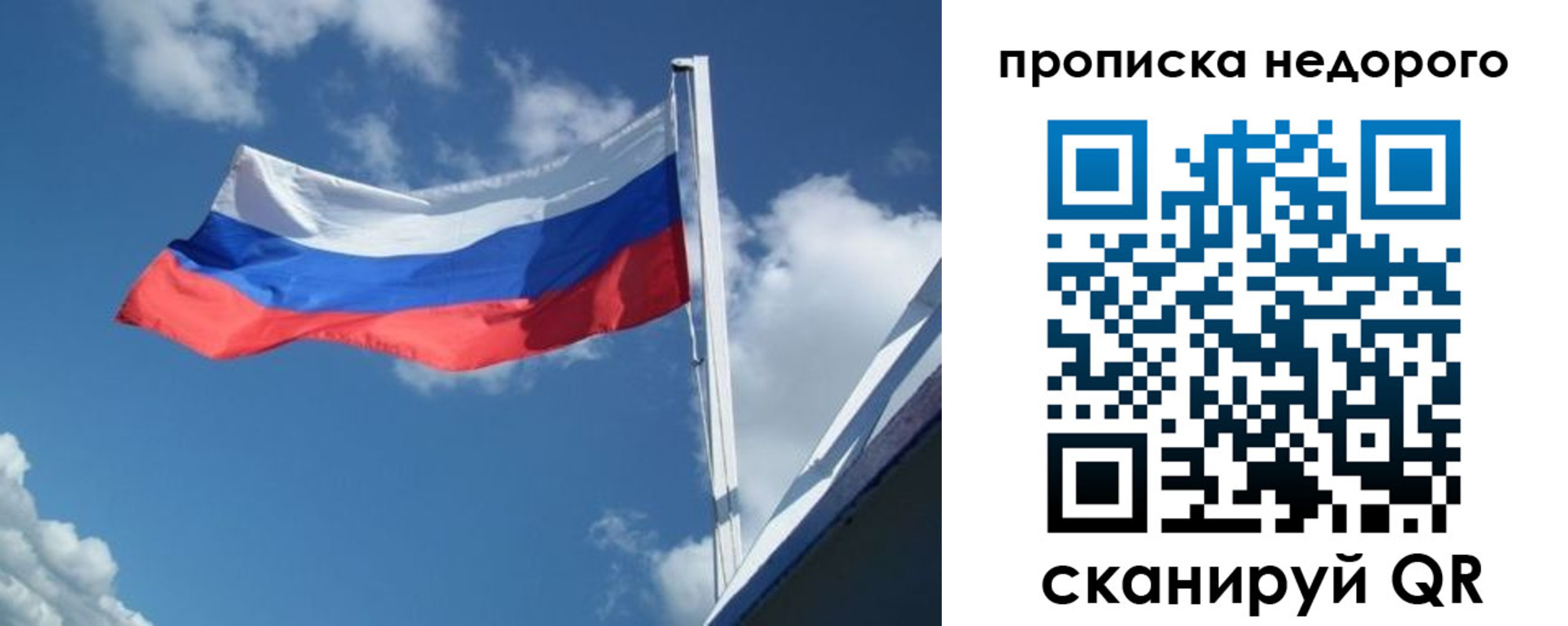 прописка паспорт в Миньяре